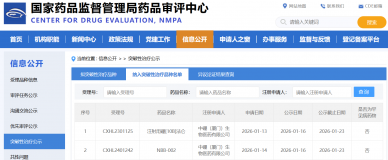 BNCT診療一體化雙藥突破！中硼醫(yī)療硼藥BPA及F-BPA獲國家藥監(jiān)局突破性療法認定