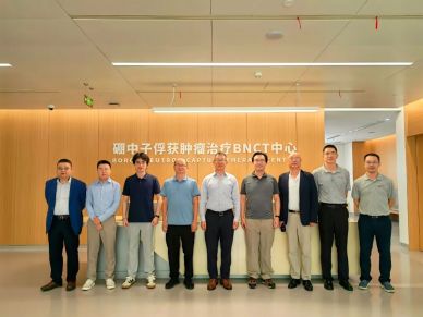 AI賦能BNCT創(chuàng)新合作！香港理工大學(xué)蔡璟教授團(tuán)隊(duì)到訪廈門弘愛醫(yī)院BNCT中心