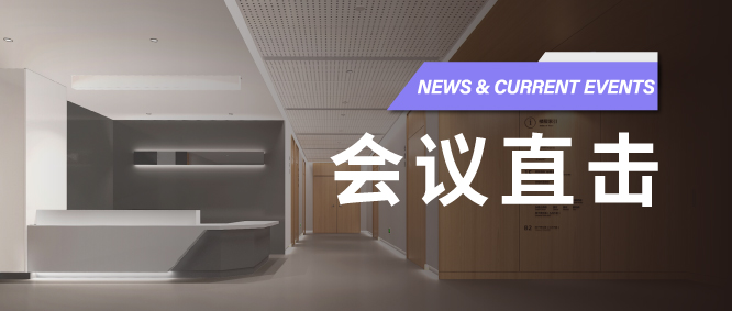 年度壓軸|《硼中子俘獲治療發(fā)展學(xué)習(xí)班》滿載而歸