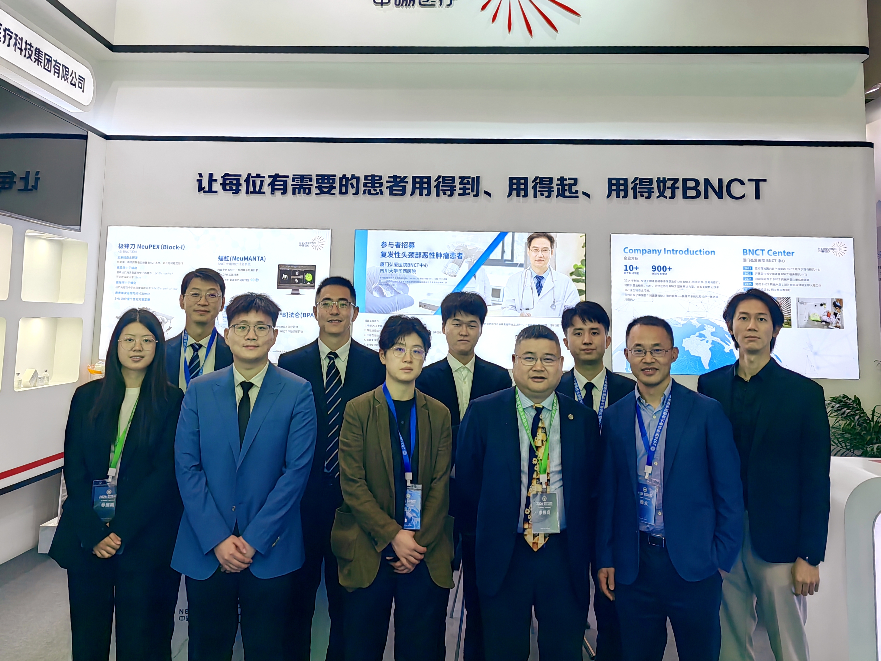 BNCT中心完全解決方案，中硼醫(yī)療亮相2026中國醫(yī)學裝備大會